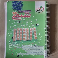 کتاب کنکوری و نهایی