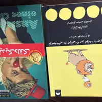 دو عدد کتاب مناسب برای هدیه|کتاب و مجله ادبی|قائم‌شهر, |دیوار