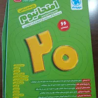 بسته ویژه امتحانات نهایی