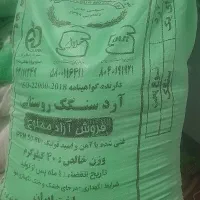 دوکیسه آردسنگک تازه