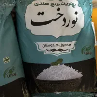 برنج هندی مهرنجان و نور دخت