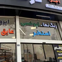 جذب نماینده فعال