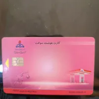 کارت سوخت پراید پیدا شده