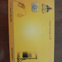 کارت سوخت گمشده