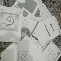 تست استخدامی