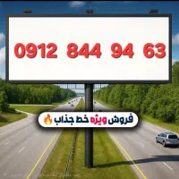 سیم کارت 0912 کد 8