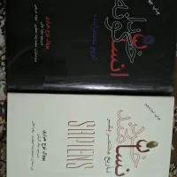 کتاب انسان خرمند و انسان خداگونه
