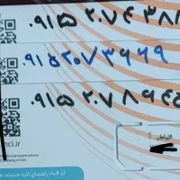 207|سیمکارت|سبزوار, بیهق شرقی|دیوار