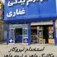 استخدام نیروکار مکانیک ماهر و نیمه ماهر شاگرد