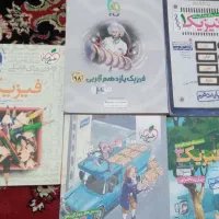 کتابهای فیزیک کنکور