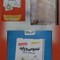 کتاب های تست کنکور حسابداری فنی حرفه ای و کاردانش