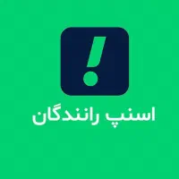 ثبت نام رایگان اسنپ در ده دقیقه