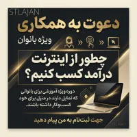 جذب نیرو آغاز شد