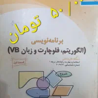 کتاب کامپیوتر و کتاب متفرقه