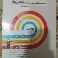 کتاب های پایه دهم، رشته علوم تجربی.