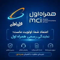 صاحبان سیم‌کارت ۰۹۱۲، این فرصت برای شماست