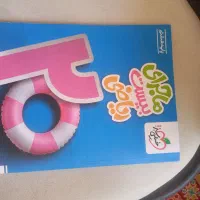 کتاب ریاضی 20 خیلی سبز هشتم