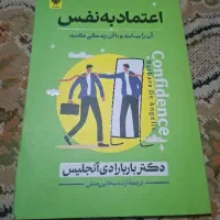 فروش چند جلد نوشته