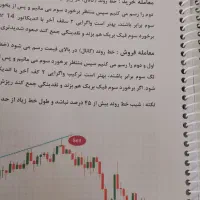 تکنیک ها و استراتژی های ترید تخصصی