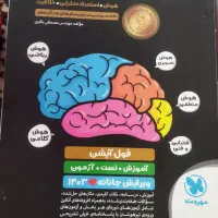 کتابهای نیز هوشان