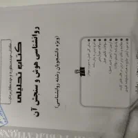 کتاب پیام نور