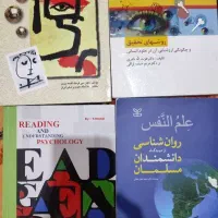 کتاب های روانشناسی عمومی