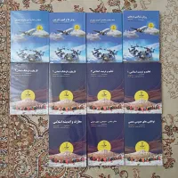 کتاب های آزمون استخدامی نوین استخدام