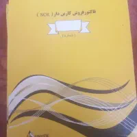فاکتور فروش کاربن دار