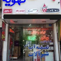 نصب سرویس تعمیر تعمیرات پکیج و رادیاتور