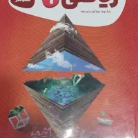 کتاب کار گاج(ریاضی ۹)
