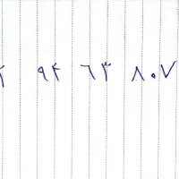 سیمکارت ۰۹۱۲ کد ۹