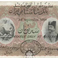 اگه اسکناس قاجاری داری بیا اینجا خریدار و فروشنده