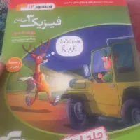 فیزیک نشر الگو