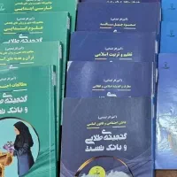 آزمون استخدامی ابتدایی دبیری