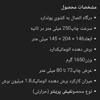 فیش پرینتر بیکسولون و بارکد خوان دیتا لاجیک|پرینتر، اسکنر، کپی، فکس|کرج, حصارک|دیوار