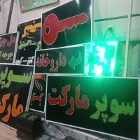 تابلو سوپر مارکت و قهوه سایز 50*50 ال ای دی