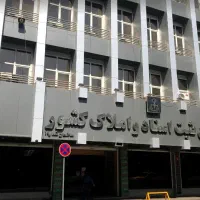 اصلاح سند تفکیک پایانکار