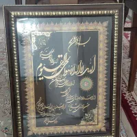 تابلو آیت الکرسی