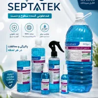 الکل سپتاتک