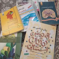 فروش کتاب کودکان استثنایی وعلم نفس رشته روانشناسی