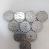 سکه کلکسیونی کمیاب