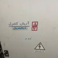 تابلو آسانسور آریان کنترل دیجیترول