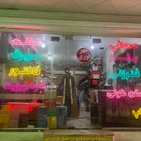 استخدام همکار کافی نت حرفه ای