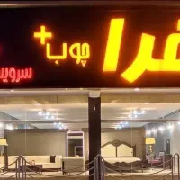 فروشنده و کارشناس فروش