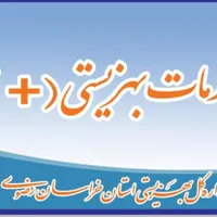 مددکار مثبت زندگی