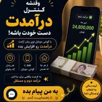کار برای خانم ها با درآمدخوب