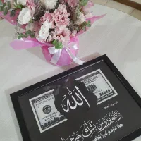 تابلو الله و دلار