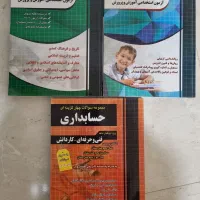 کتاب آزمون استخدامی آموزش پرورش