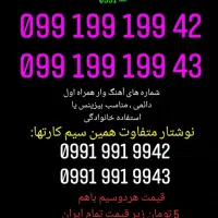 سیم کارت رند عکس ها رو ورق بزنید
