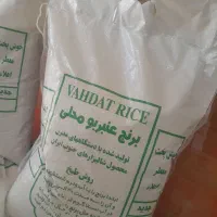 برنج عنبربو اصل شوشتر